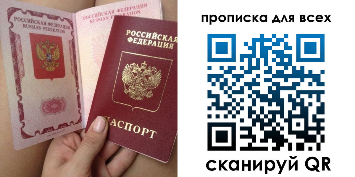 временная регистрация в Зарайске