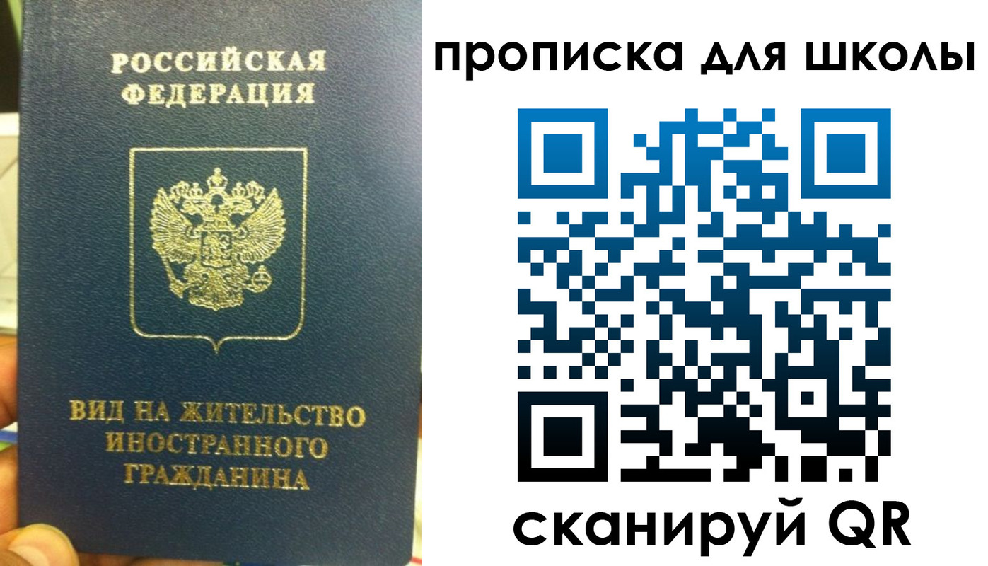 прописка поиск в Зарайске