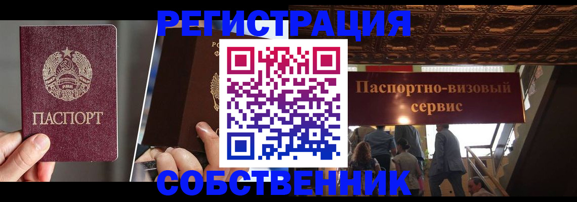 прописка регистрация в Зарайске