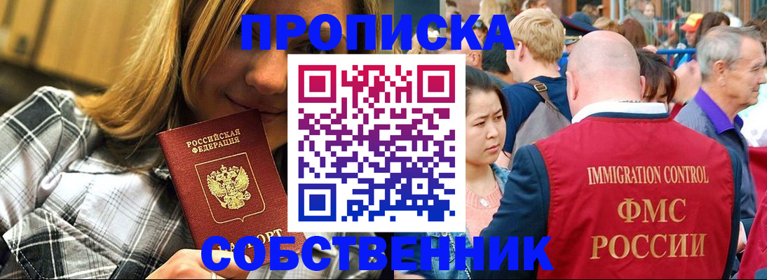 временная регистрация законно в Зарайске