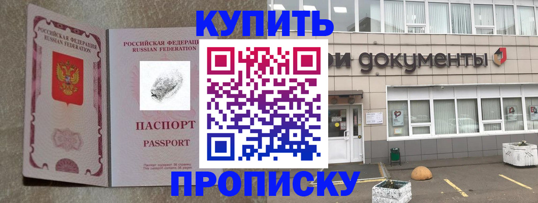 временная регистрация гарантия в Зарайске