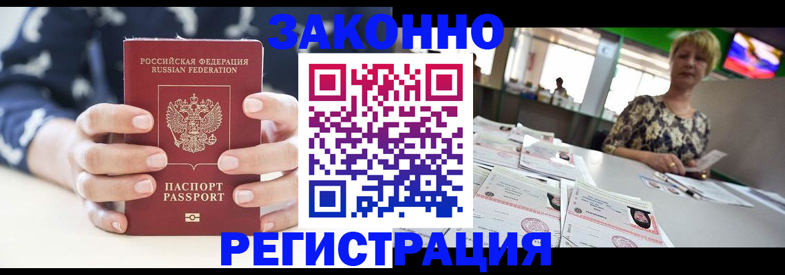 прописка ребенка в Зарайске