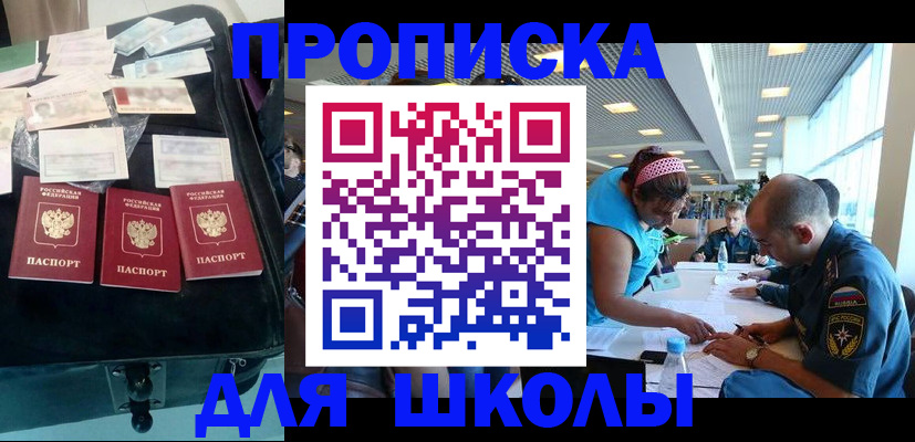 временная регистрация 2025 в Зарайске