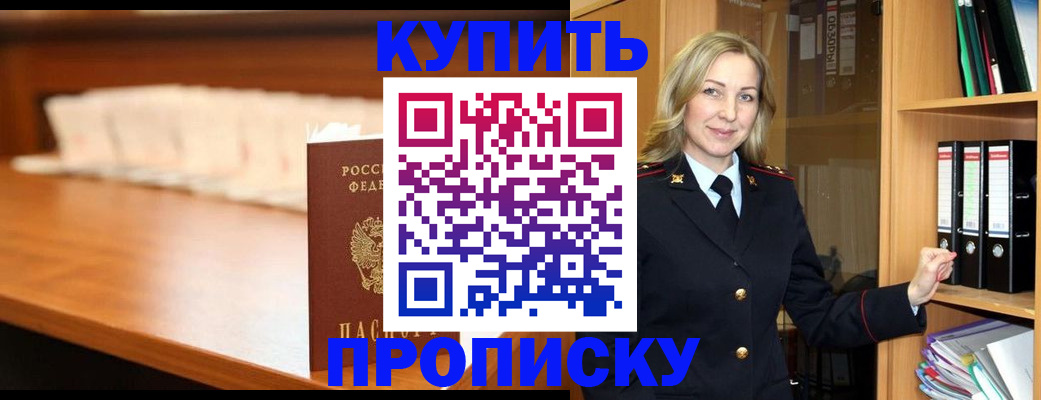 временная регистрация в квартире в Зарайске