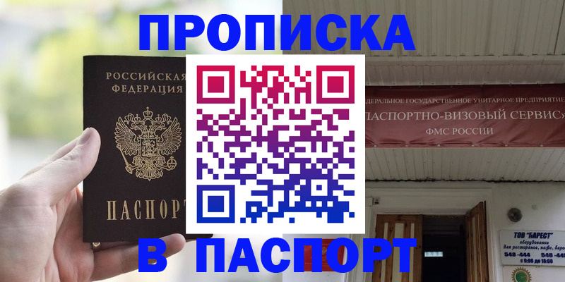 пропишу в квартире в Зарайске