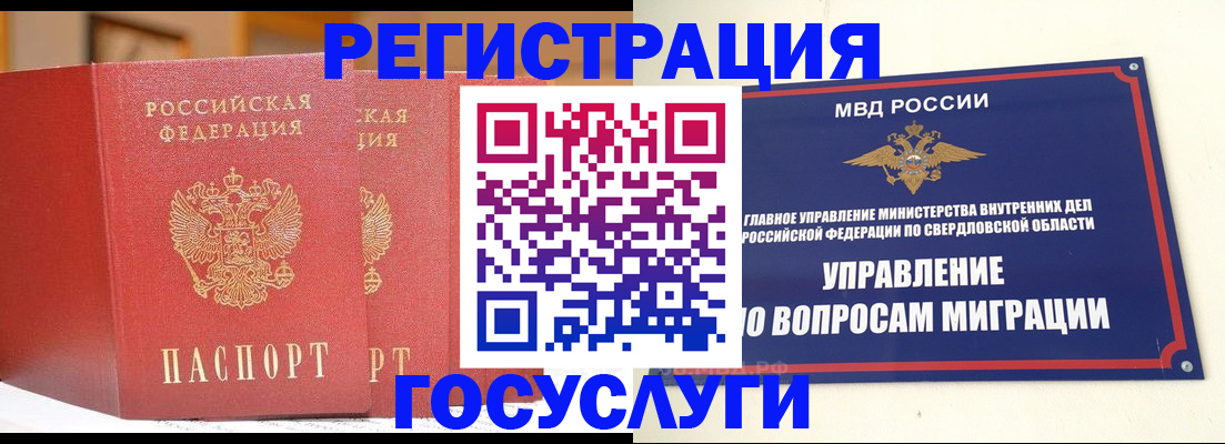 прописка для работы в Зарайске