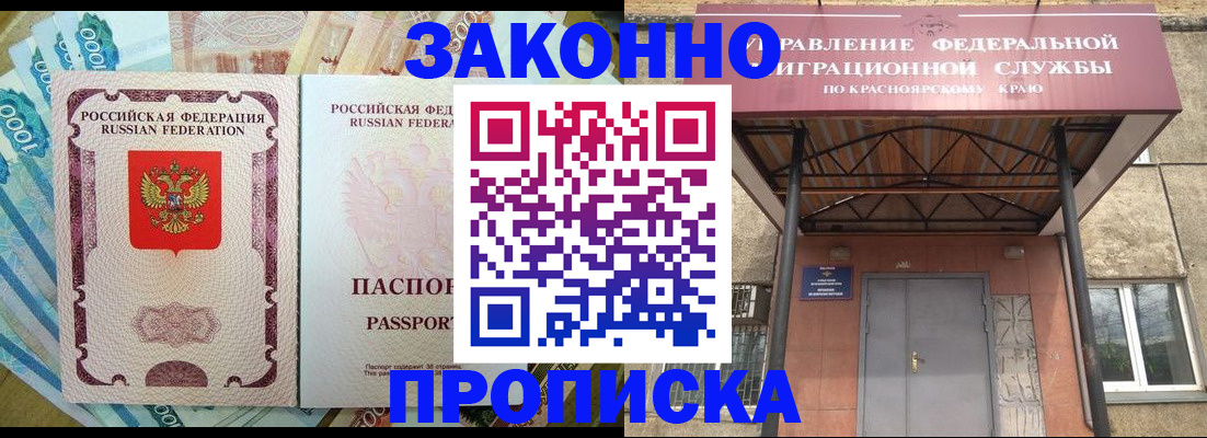 временная регистрация гарантия в Зарайске
